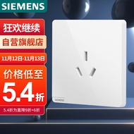 西门子(SIEMENS)开关插座面板 16A三孔插座 86型暗装插座 皓彩雅白