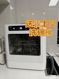 100% Brand New台式洗碗機家用全自動免安裝小型消毒烘干刷完機Tabletop dishwasher, fully automatic, no installation required, 