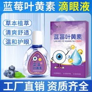 Blueberry Lutein Eye Drop Eye Lotion Eye Care Lotion Relieve Dry Eyes Eyes Eye Fatigue Eye Care Loti
