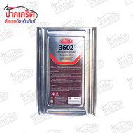 ทินเนอร์ อะครีลิค 3602 Mazdas ใช้สำหรับเจือจางสี และ แลคเกอร์ 2K ทุกชนิด ขนาดใหญ่ 10 กิโล