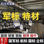 National Army Standard Certification 316-ESR Stainless Steel Rod Round Steel Rod Military Ship Marin