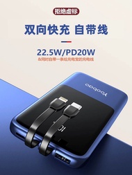 自帶線路充電寶10000mAh 22.5W超薄便攜快充PD20W超大容量三合一羽博行動電源適用iPhone華為小米