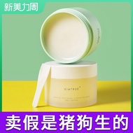 KT and Early Cleansing Cream Oil Kimtrue Mashed Potatoes Female Facial Gentle Cleansing Genuine Goods Official Flagship Store Milk Water