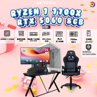 SETCOMBO ครบจบพร้อมเล่น BUY 1 FREE 7/ BONMECOM2 คอมประกอบ / CPU RYZEN 7 7700X/ RTX 5060 8GB / Case เ