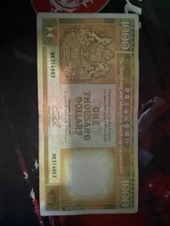 香港上海滙豐銀行 1000 港元紙幣