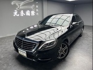 正2014年出廠 W222型 M-Benz S-Class S400 L 3.0 汽油