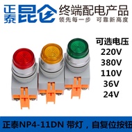 Zhengtai Power Supply Button Switch with Light Self-Replica Y090 LAY37NP4-11DN24v36V220V380V