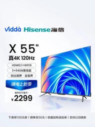 電視vidda x55英寸120hz智能高刷平板液晶電視4k聲控投屏家用
