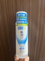 肌研極潤 💚清爽型💚化妝水