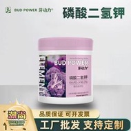 【樂樂屋】磷酸二氫鉀肥料家用農用花肥水溶肥促花促果批發