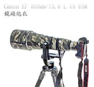 Rolanpro砲衣訂製佳能Canon EF 800mm f/5.6 L IS USM 鏡頭新款炮衣 (有其他鏡頭砲衣歡迎詢問)LENSCOAT參考