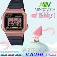 นาฬิกา รุ่น W-217HM Casio นาฬิกาผู้ชาย สายเรซิน รุ่น W-217HM-5A W-217HM-7A W-217HM-9A ของแท้ 100%ก