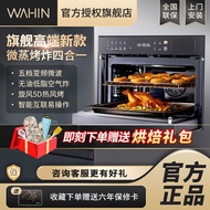Midea Embedded Multi-Functional Micro-Steaming and Frying Four-in-One Household 55l Large Capacity Micro Steam Baking Oven
