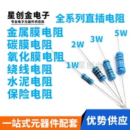 Direct Insert Metal Film Resistor Color Ring Resistor3W 1% 51K 56K 62K 68K 75K 82K