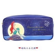 【噗嘟小舖】現貨 日本正版 小美人魚 星空 筆袋 合成皮革 鉛筆盒 文具收納包 購於日本 迪士尼 Ariel 生日禮物