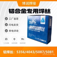 Aluminum Alloy Welding Wire ER5356ER5183ER4043ER5087MIG Argon Arc Welding Aluminum Welding Rod