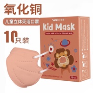 NTMY WPD KN95 KF94 Anti-Viruses Copper Oxide Anti Microbial 3D Reusable Face Mask GB Standard Kids A