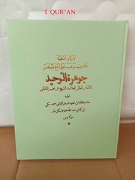 Kitab Melayu PENJELASAN JOHAR TAUHID Cetakan Ponpes Salafiyyah Sukabumi Jawa Barat | Kitab Melayu Ar