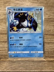 PTCG AC2b 045/200 帝王拿波 R