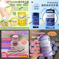 YP Farmslim Powder YP夜间助眠益生菌 / 美白胶原蛋白益生菌 / 黄色减脂益生菌 / 初乳益生菌 30包