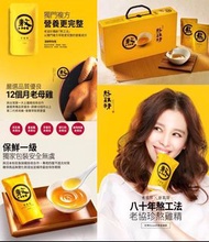 台灣老協珍熬雞精🐓