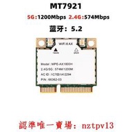 現貨MT7921 MINI PCI-E WiFi6 5GAX無線網卡AMD專屬內置筆記本臺式機滿$300出貨
