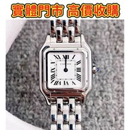 Cartier 卡地亞 獵豹系列女款腕錶，舊手錶，二手錶，古董手錶，中古錶，勞力士 Rolex，帝舵 Tudor，卡地亞 Cartier，歐米茄Omega，萬國IWC，爱彼AP，江詩丹顿VC，PP百達