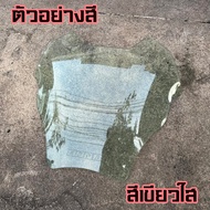 ชิวหน้าPCX160 ทรงซิ่งV1 มีหลายสีให้เลือก สำหรับปี2021-24  ชิวสองขั้น+ลายเคฟล่า  ชิวแต่งPcx160 ชิวpcx