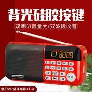 S97Small Speaker Music San Den Portable Mini Jinzheng MP3Elderly Playing Radio Card Slot Speaker XUC