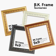 Square Photo Frame Large Thai Pattern Width 1.7 Inches 4x4 5x5 6x6 7x7 8x8 9x9 10x10 Gold Golden Bro