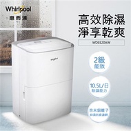 Whirlpool惠而浦 10.5L節能除濕機 WH-WDEE20AW