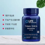现货！Life Extension 7-Keto脱氢表雄酮 7酮DHEA备孕试管 青春素