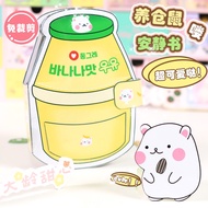Hamster Banana Milk Pinch Music Doudou Book diy Desktop Handmade Handbook Decompression Girl Station