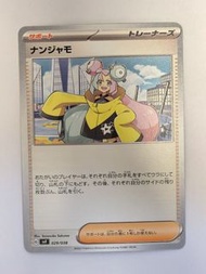 PTCG 寶可夢 日版 SVF 029/038 奇樹