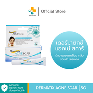 Dermatix Acne Scar (5g.) เดอร์มาติกซ์ แอคเน สการ์ เจลดูแลลดรอยแผลเป็นจากสิว