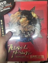 五月天 2004-2006 Final Home「讓我們永遠混在一起」世界巡迴演唱會全記錄 (DVD 2+1) (限量特別版)