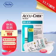 罗氏（ROCHE）血糖仪家用血糖试纸 活力型（50片装+50支采血针）