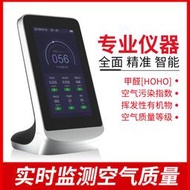 dm72dienmern/鼎盟  國內款 甲醛檢測儀pm2.5空氣品質