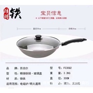HY&amp; Supor Wok a Cast Iron Pan Cast Iron Pot Gift Pot Traditional Old Fashioned Wok Open FireFC30Q2 WVDH