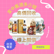 網上報價 拉菲（Lafite）、武當、拉圖、瑪歌、帕圖斯 petrus 、le pin 罗曼尼·康帝酒庄、柏翠酒庄 路易十三、軒尼詩(Hennessy)、馬爹利、麥卡倫、人头马 干邑 ,長頸Fov、名