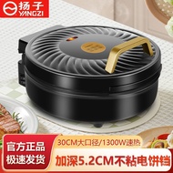 Other Deepened Double-Sided Crepe Maker Multi-Function Electric Crepe File Pancake Pan Barbecue Pan 