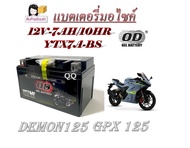 กล่องเก็บไฟมอไซค์ GPX DEMON  7AH/12V กล่องไฟมอไซค์ gpx demon แบตเตอรี่มอไซค์ จีพีเอ็ก Gpx Demon ใส่ไ