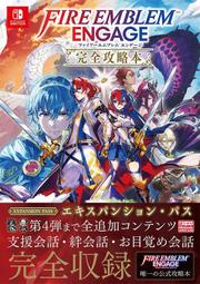 【遊戲本舖2號店】代購 日文攻略 聖火降魔錄 Engage 完全攻略本 6/28