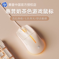 HP HP HP Mouse Wired Silent Gaming Game Dedicated Desktop Computer Notebook Universal Office Girl