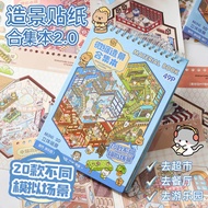 ENWEI 49 Pcs [Business Town 2.0 Series] Landscape Stickers 3D Waterproof Material Cartoon Style Scra