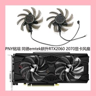 PNY Ming Xuan/PALIT Tongde EMTEK Gengsheng RTX2060 2060s 2070 Graphics Fan GA91S2U