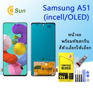 LCD Display จอ + ทัช ใช้ร่วมกับ Samsung galaxy A51/A515/A515F พร้อมทัชสกรีน หน้าจอ ซัมซุง กาแลคซี่ A51 (งาน incell/oled)