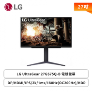 【RTX 50顯卡加購價】【27型】LG UltraGear 27GS75Q-B 電競螢幕 (DP/HDMI/IPS/2k/1ms/180Hz(OC200Hz)/HDR10/可旋轉/可升降/G-SYN