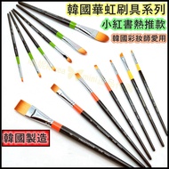 ♥️Minnie♥️Xiaohongshu Hot Sale Korea Hwahong Hwahong Brush Series Korean Makeup Artist Loves to Use 