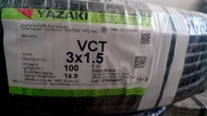 สายไฟ VCT 3x1.5 ยาซากิ YAZAKI 100 เมตร